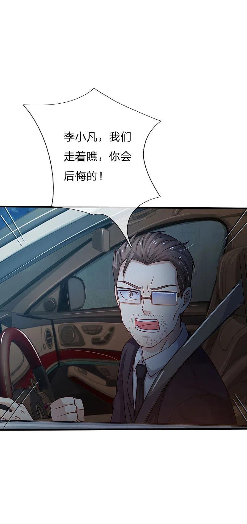 《我是大仙尊》第83话 无计可施，上门求援 第10页