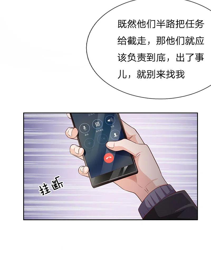 《我是大仙尊》第83话 无计可施，上门求援 第14页