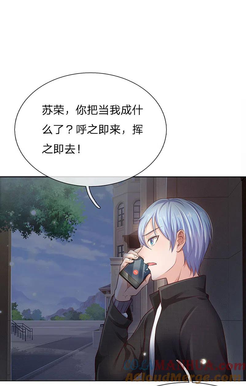 《我是大仙尊》第83话 无计可施，上门求援 第13页