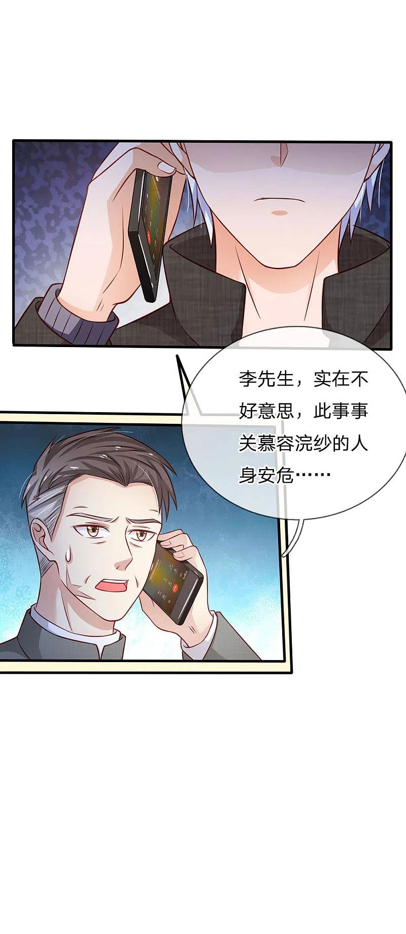 《我是大仙尊》第83话 无计可施，上门求援 第12页