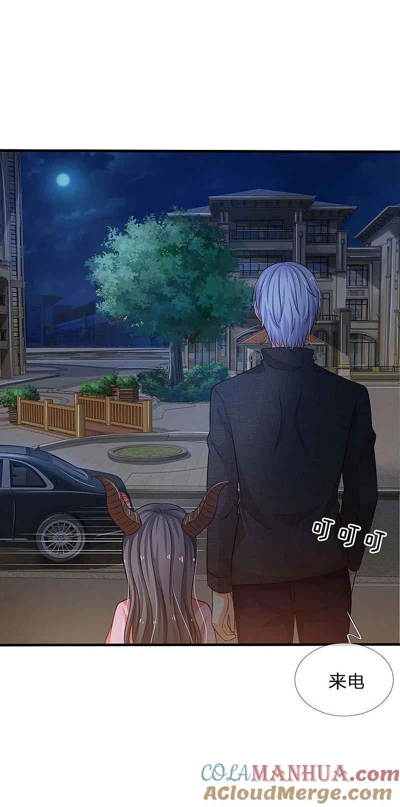 《我是大仙尊》第83话 无计可施，上门求援 第11页