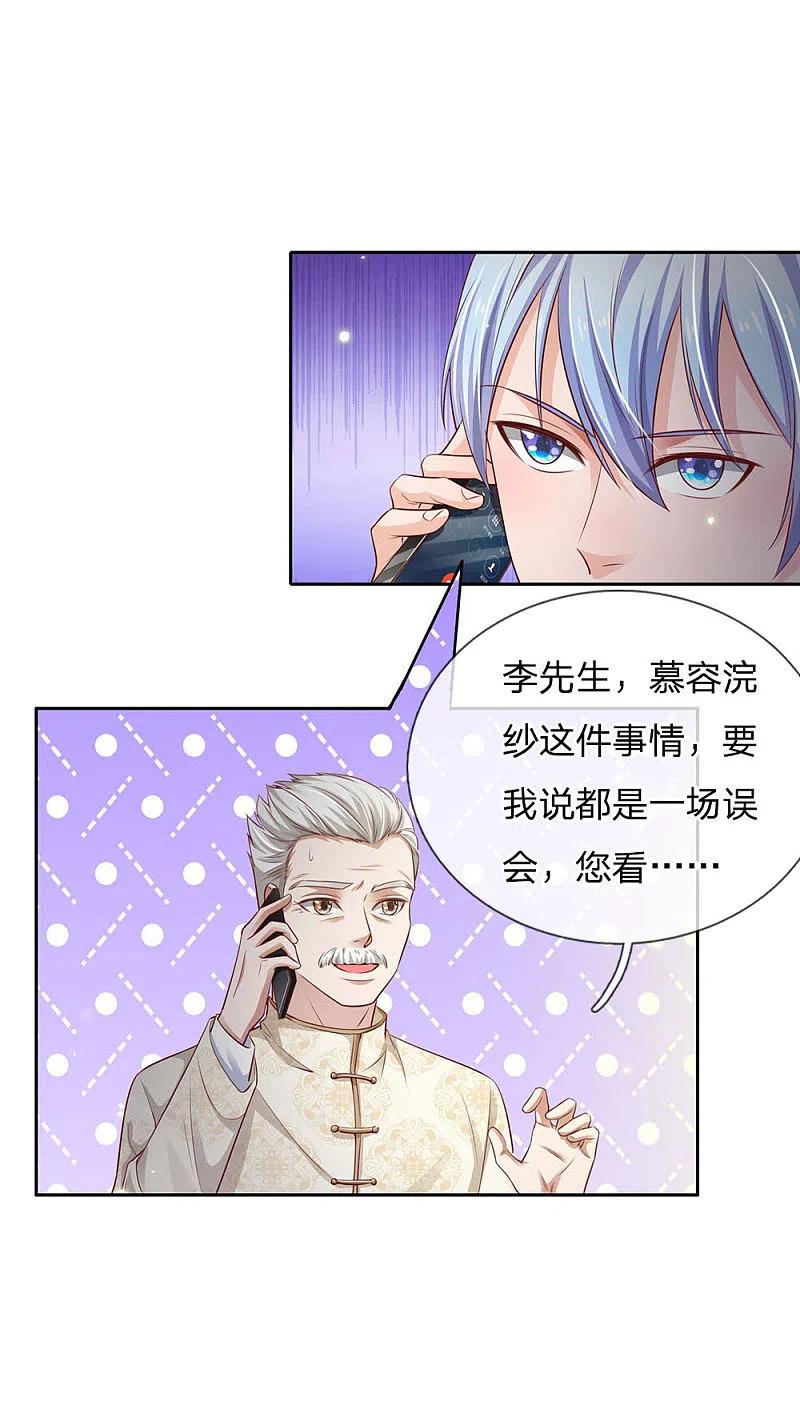 《我是大仙尊》第83话 无计可施，上门求援 第16页