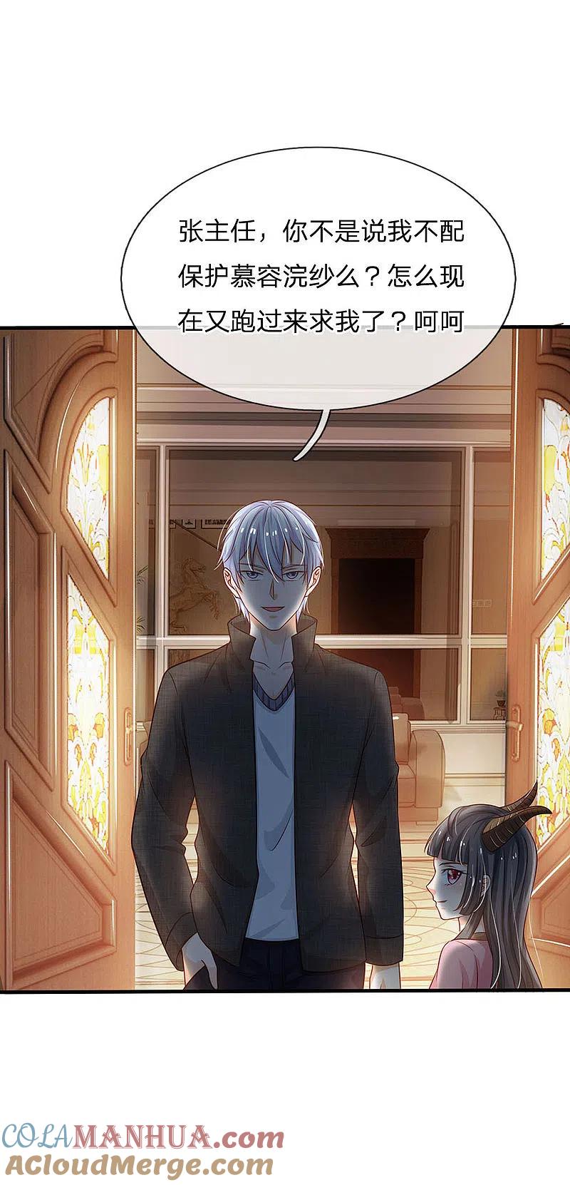《我是大仙尊》第83话 无计可施，上门求援 第9页