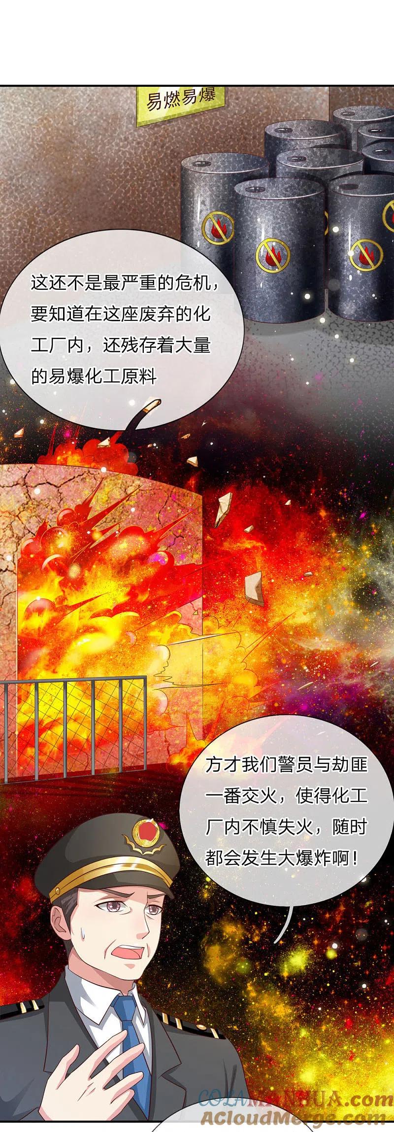 《我是大仙尊》第84话 师傅出马，进行营救 第15页