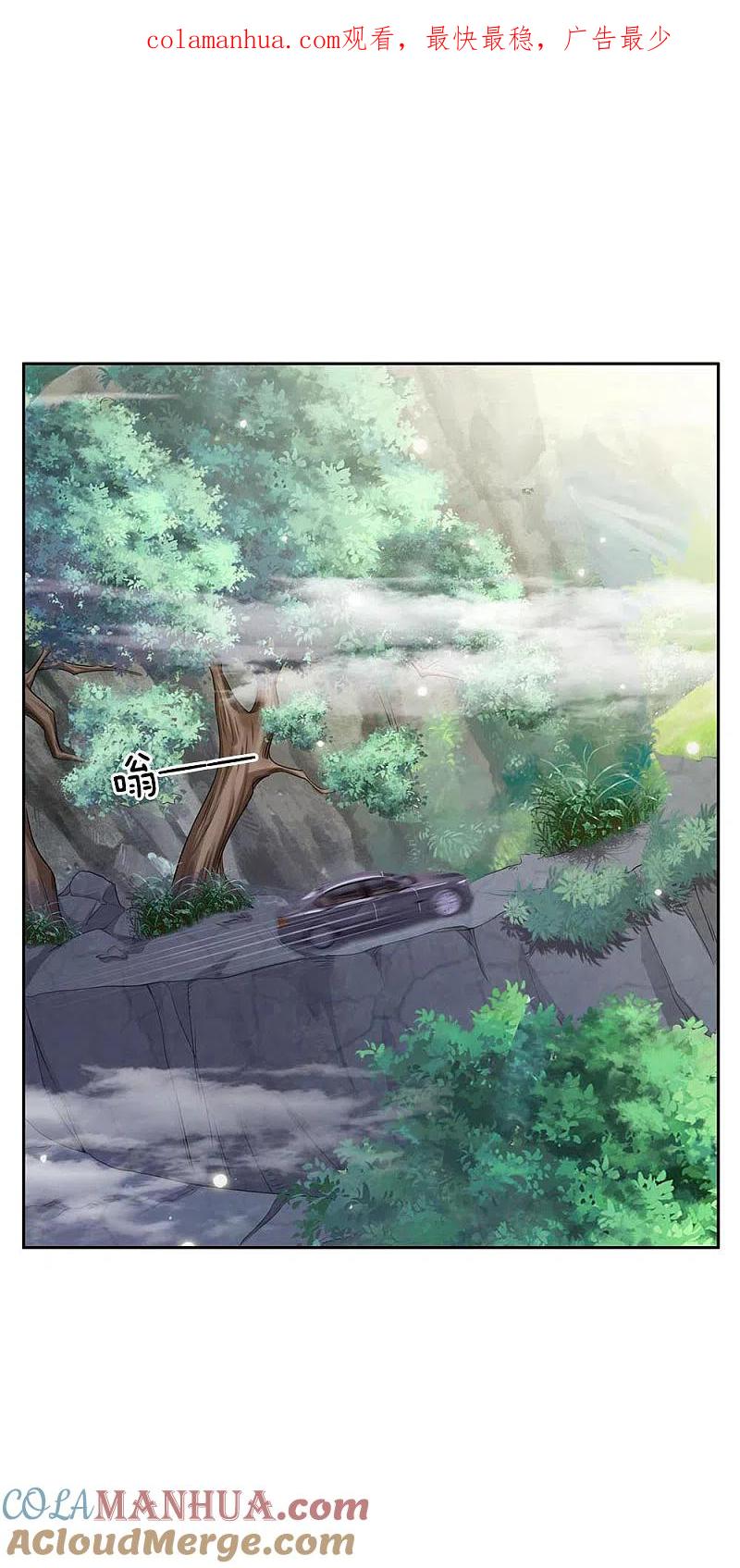 《我是大仙尊》第84话 师傅出马，进行营救 第1页