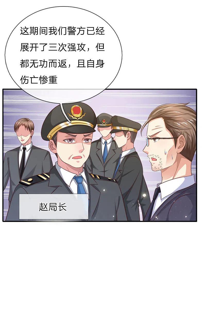 《我是大仙尊》第84话 师傅出马，进行营救 第14页