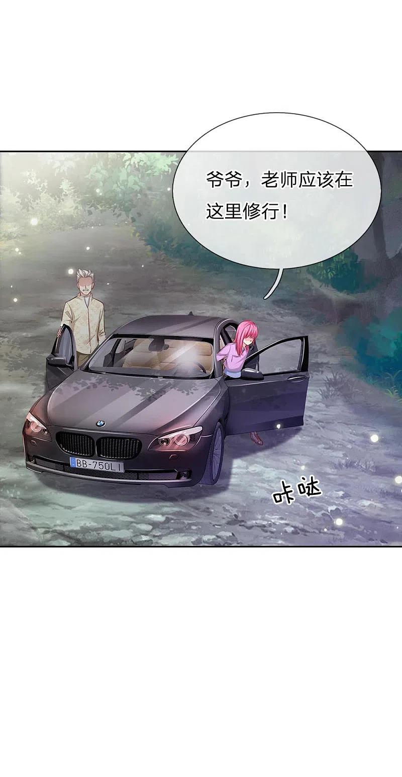 《我是大仙尊》第84话 师傅出马，进行营救 第2页