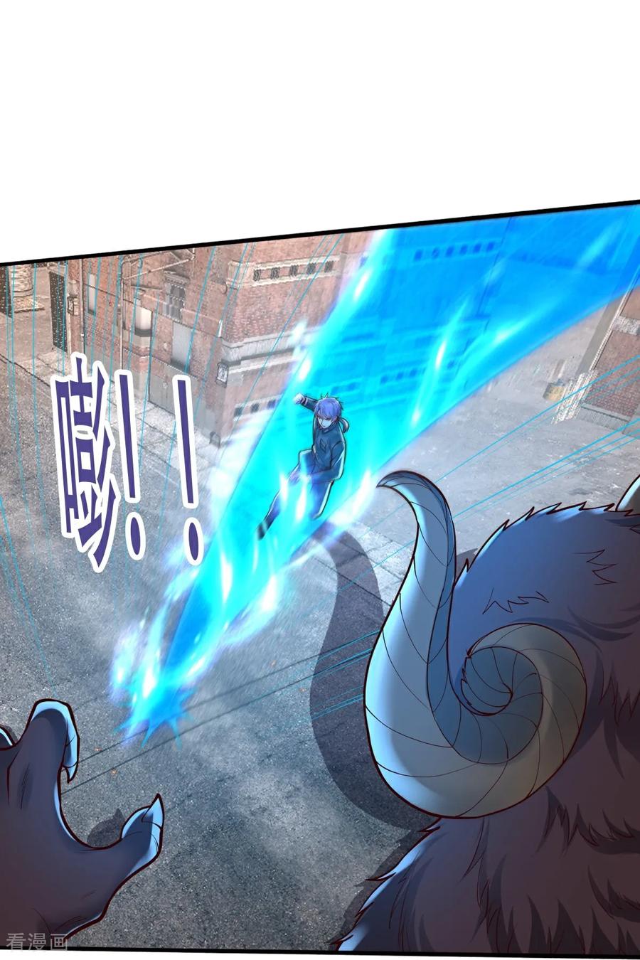 《我是大仙尊》第849话 第6页