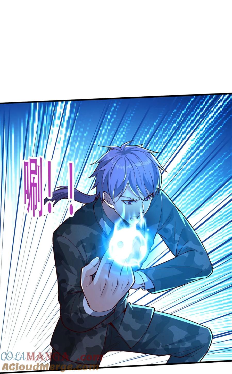 《我是大仙尊》第849话 第3页
