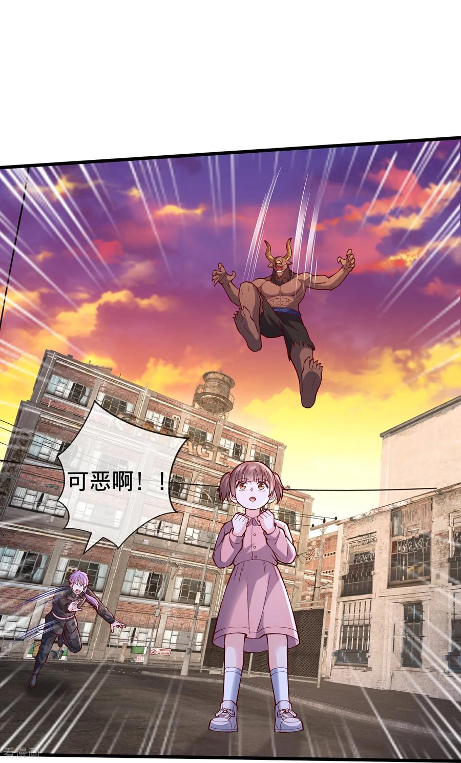 《我是大仙尊》第853话 第14页