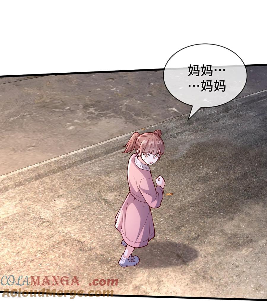《我是大仙尊》第853话 第11页