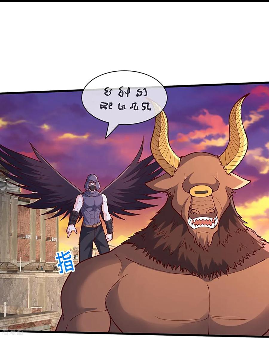 《我是大仙尊》第853话 第10页