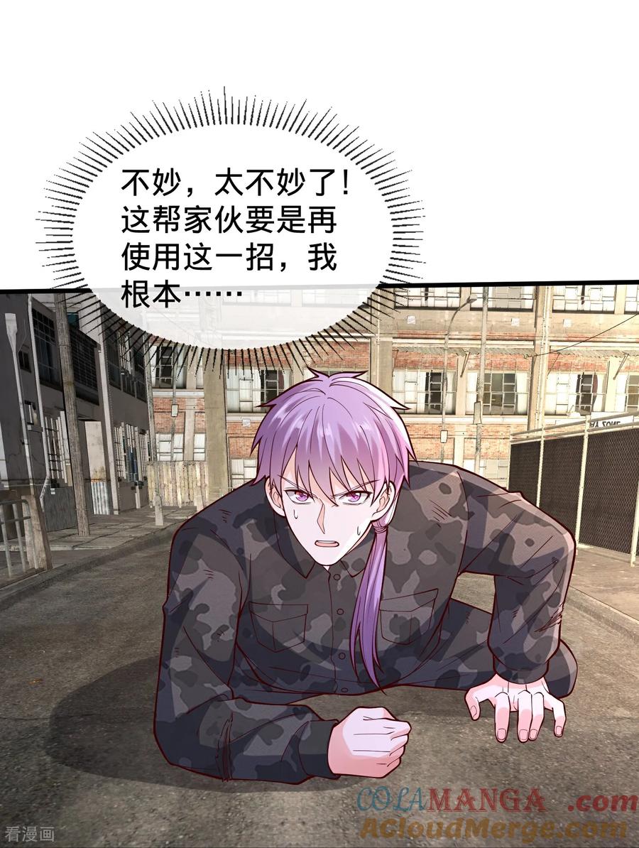 《我是大仙尊》第853话 第9页