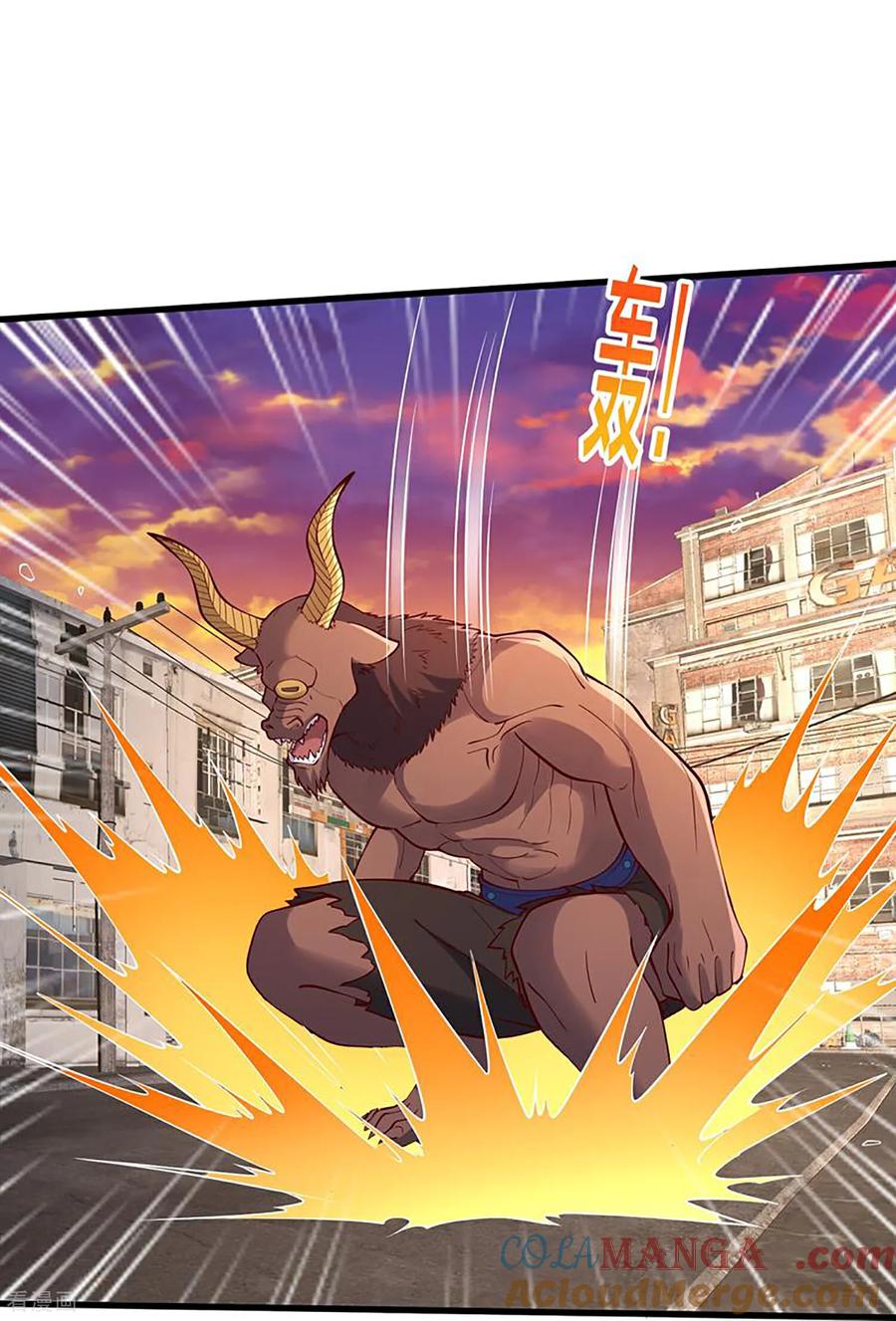 《我是大仙尊》第853话 第15页