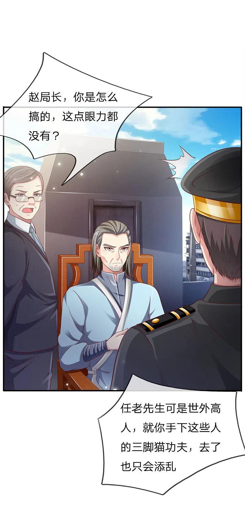 《我是大仙尊》第85话 本事不大，脾气挺大 第4页