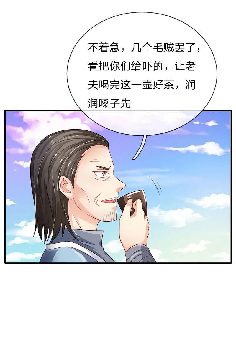 《我是大仙尊》第85话 本事不大，脾气挺大 第10页