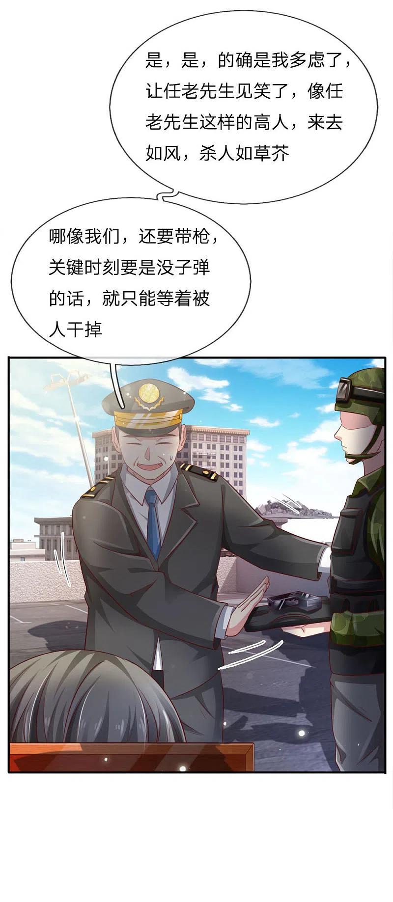 《我是大仙尊》第85话 本事不大，脾气挺大 第6页