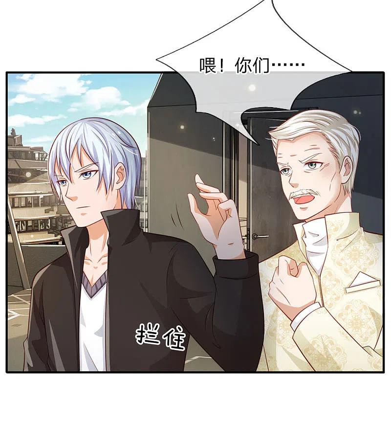 《我是大仙尊》第85话 本事不大，脾气挺大 第22页