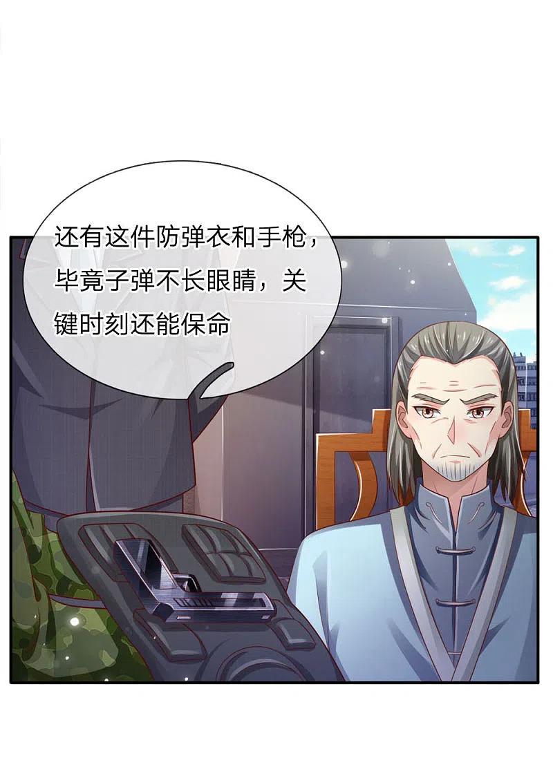 《我是大仙尊》第85话 本事不大，脾气挺大 第2页