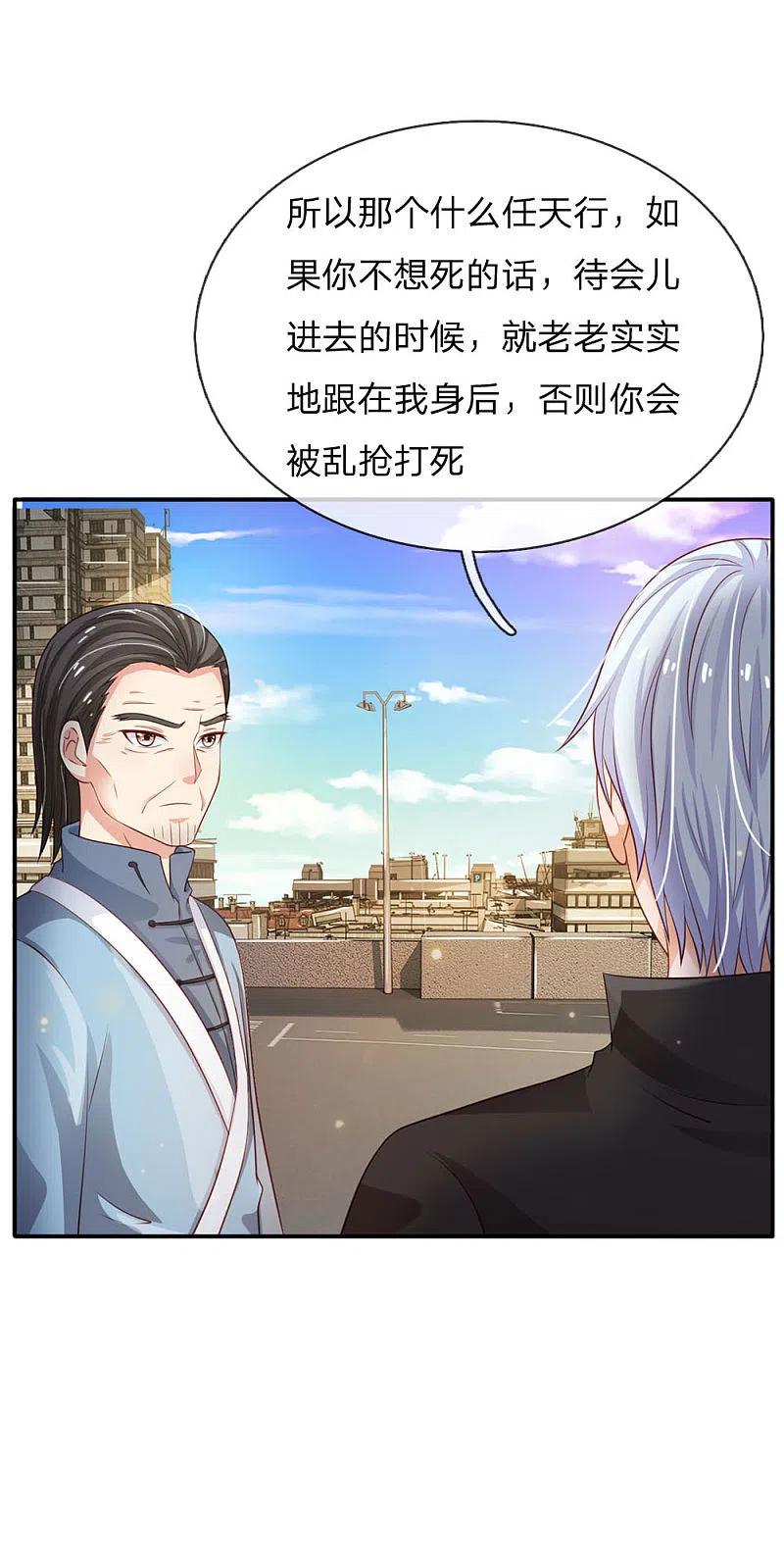《我是大仙尊》第85话 本事不大，脾气挺大 第24页