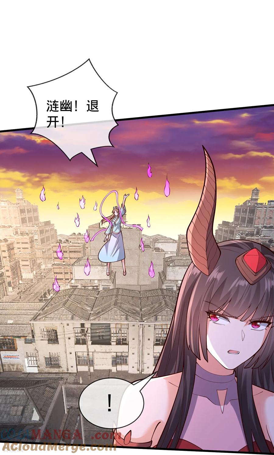 《我是大仙尊》第857话 第5页