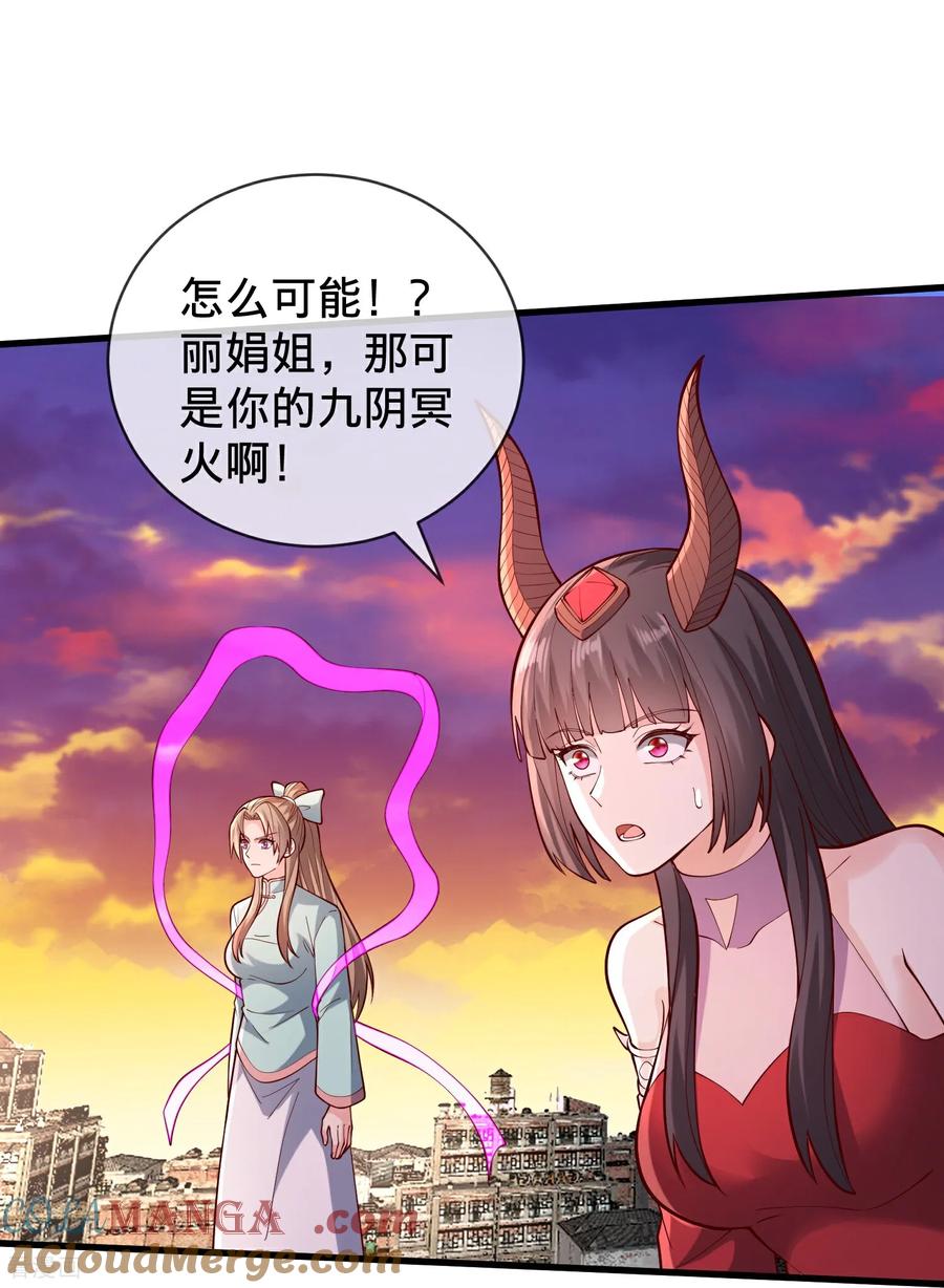 《我是大仙尊》第857话 第9页