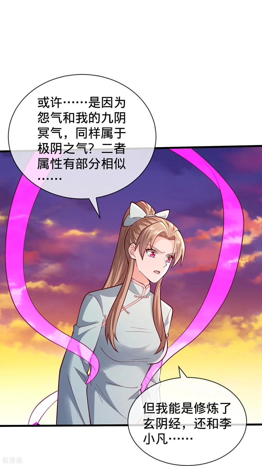 《我是大仙尊》第857话 第10页