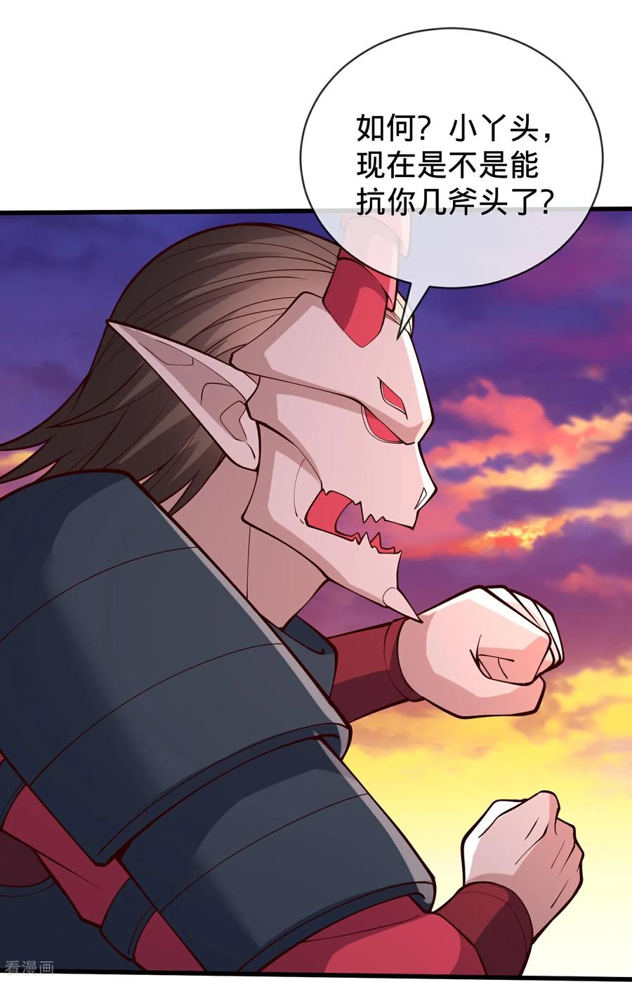 《我是大仙尊》第857话 第4页