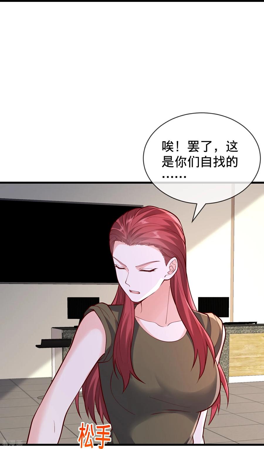 《我是大仙尊》第857话 第30页