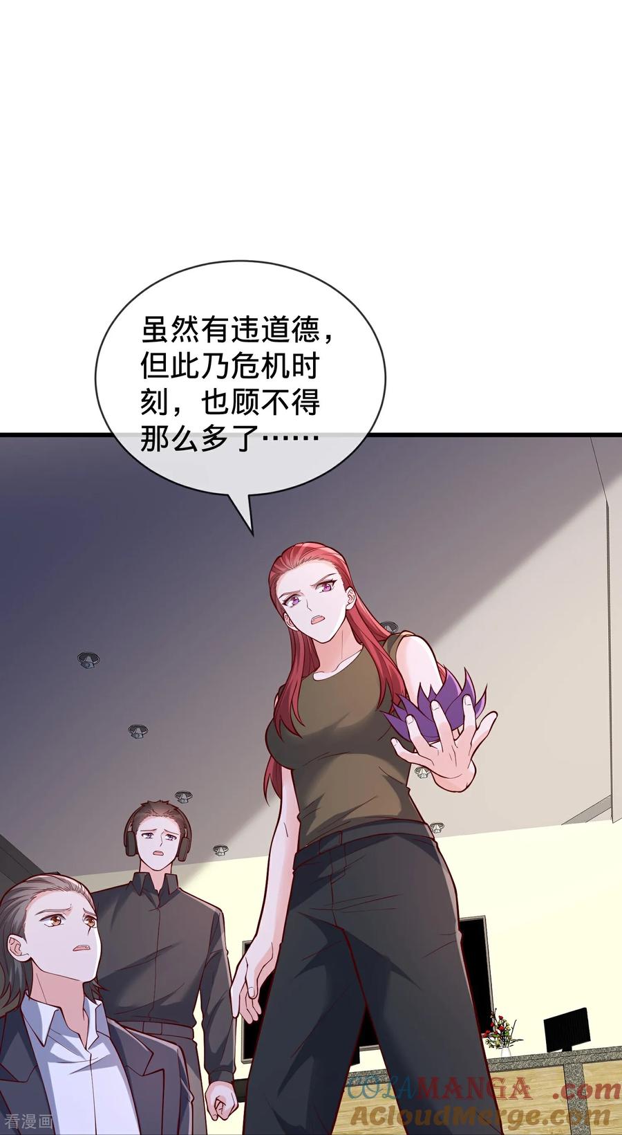 《我是大仙尊》第857话 第31页