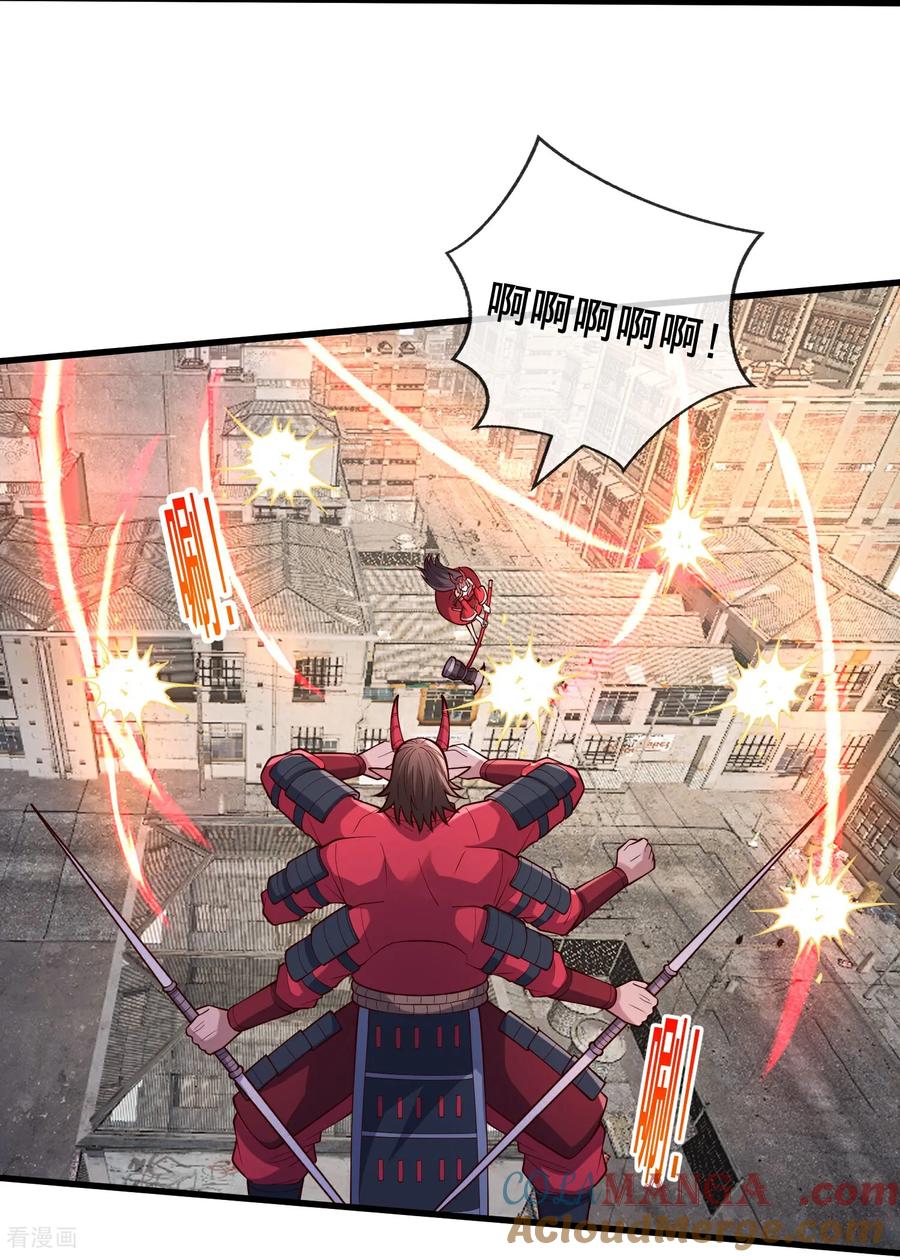 《我是大仙尊》第857话 第3页