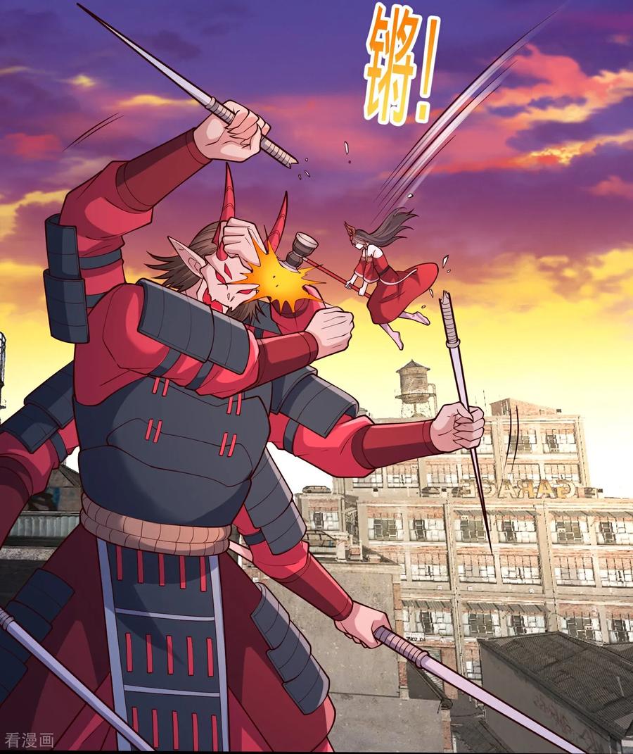 《我是大仙尊》第857话 第2页