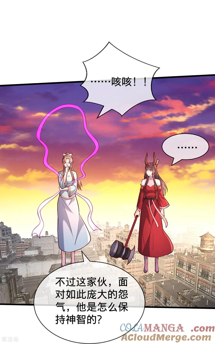 《我是大仙尊》第857话 第11页
