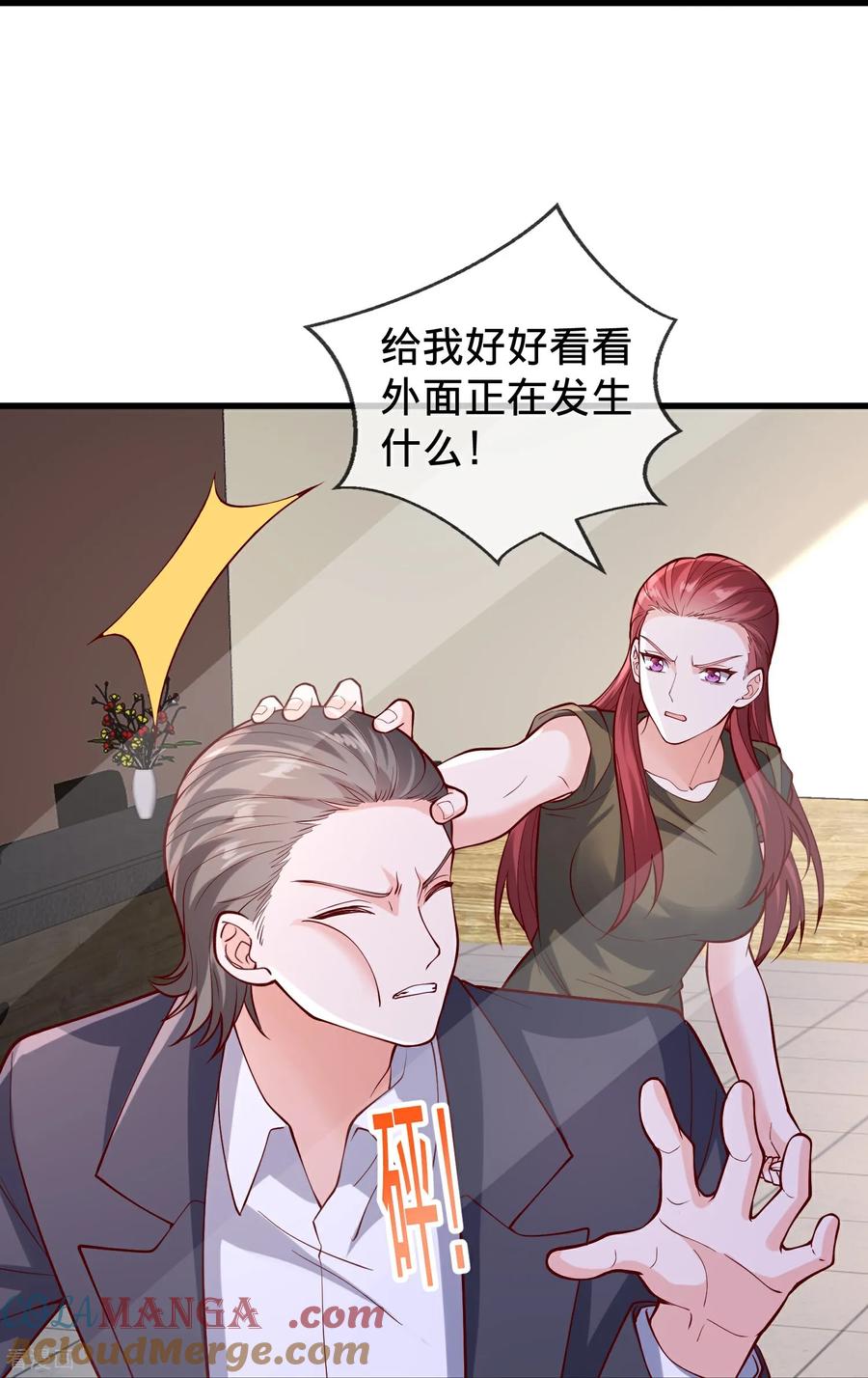 《我是大仙尊》第857话 第27页