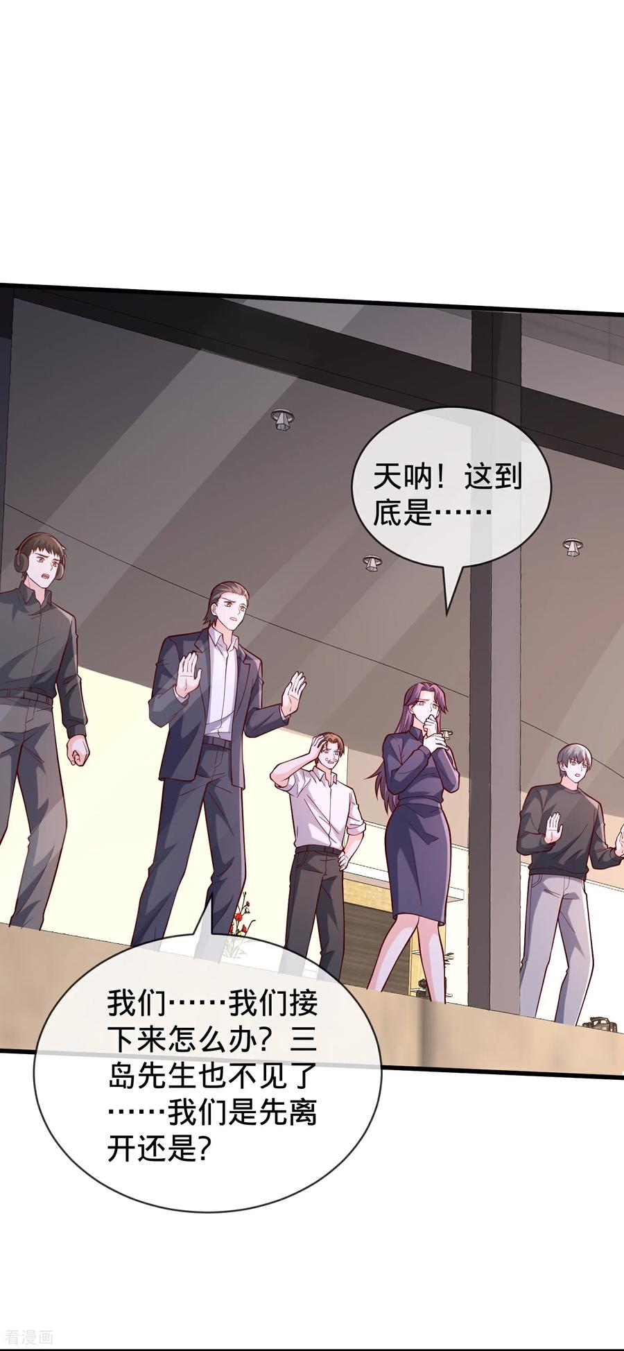 《我是大仙尊》第857话 第22页