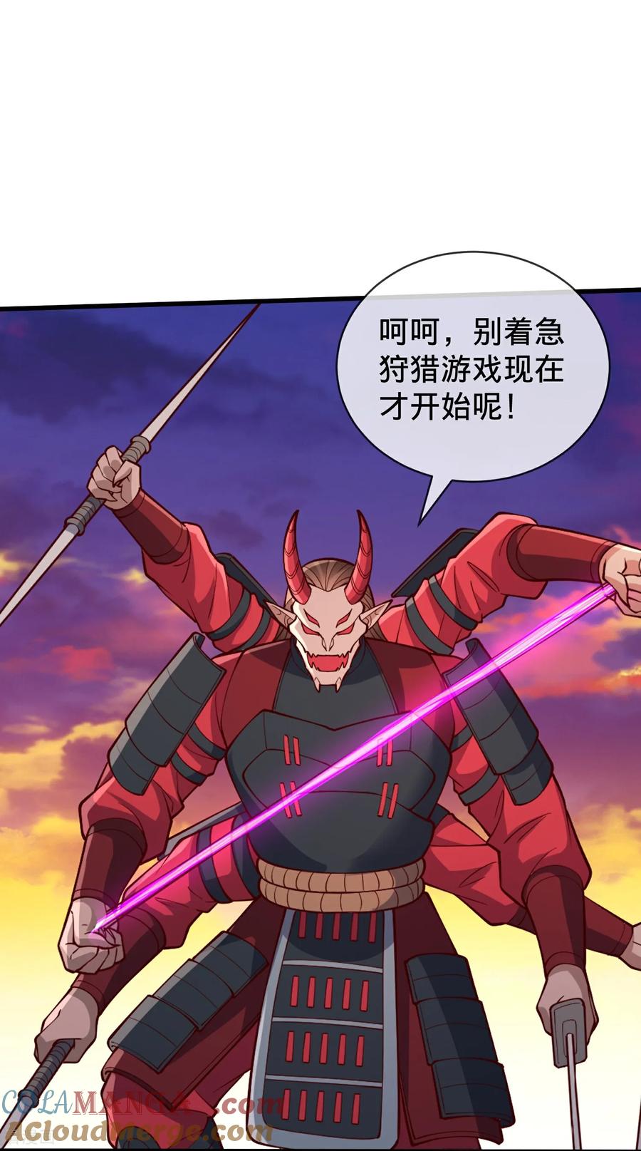 《我是大仙尊》第857话 第17页