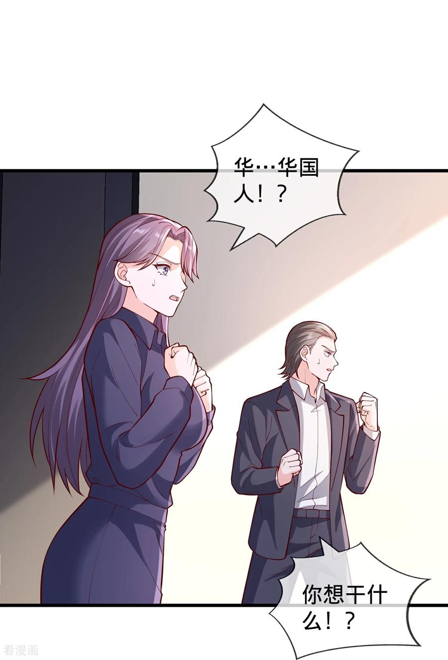 《我是大仙尊》第857话 第24页