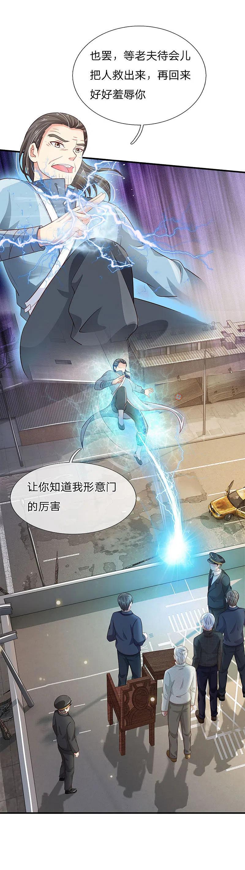 《我是大仙尊》第86话 任你嚣张，依旧不敌 第2页