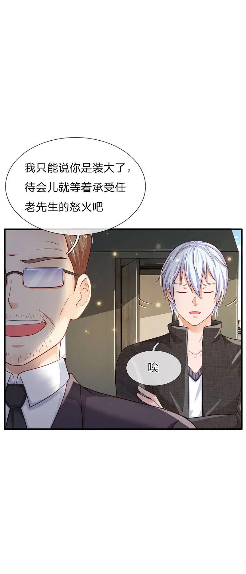 《我是大仙尊》第86话 任你嚣张，依旧不敌 第6页