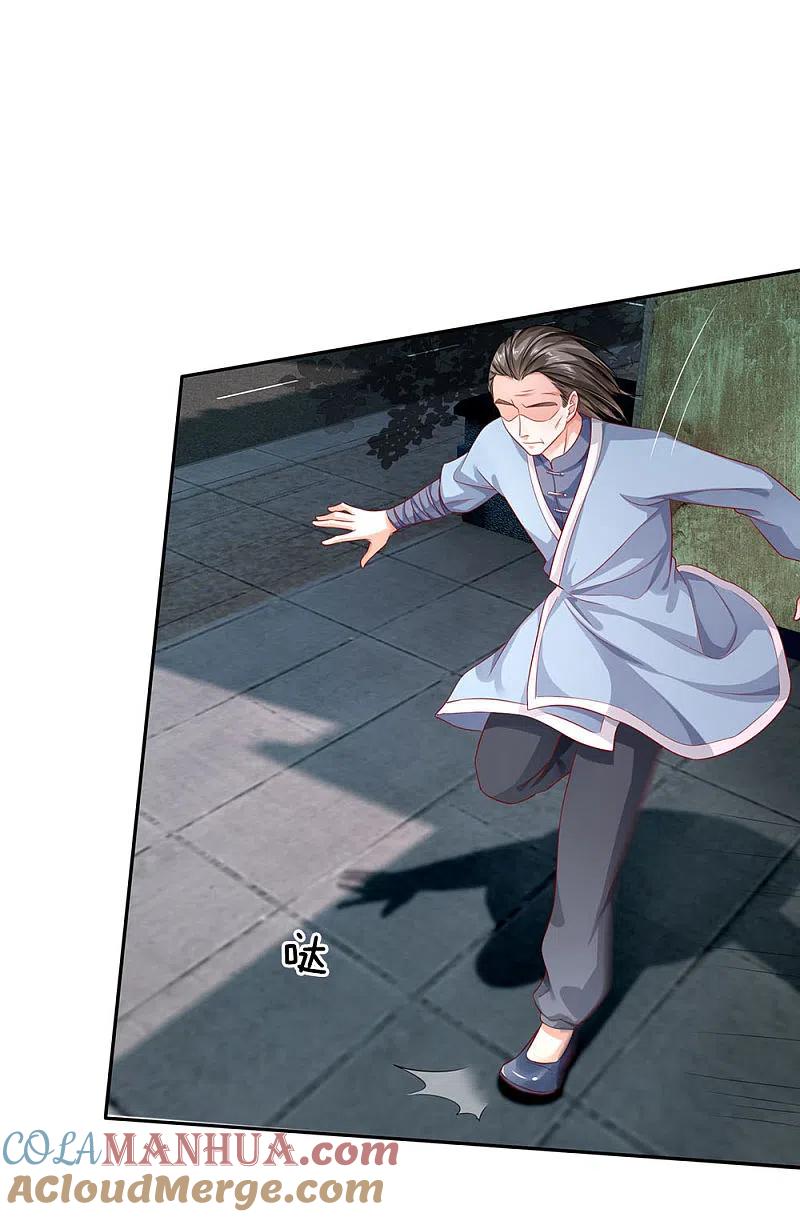 《我是大仙尊》第86话 任你嚣张，依旧不敌 第7页