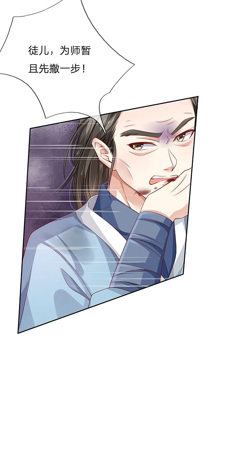 《我是大仙尊》第86话 任你嚣张，依旧不敌 第22页