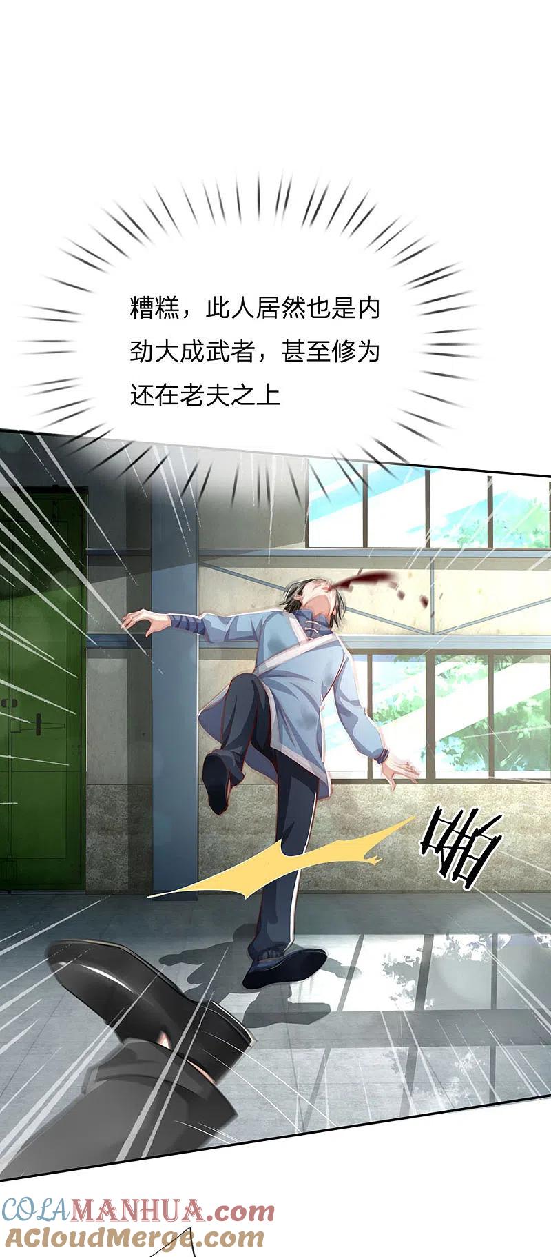 《我是大仙尊》第86话 任你嚣张，依旧不敌 第21页