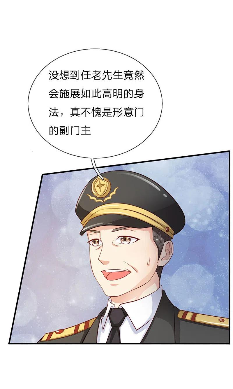 《我是大仙尊》第86话 任你嚣张，依旧不敌 第4页