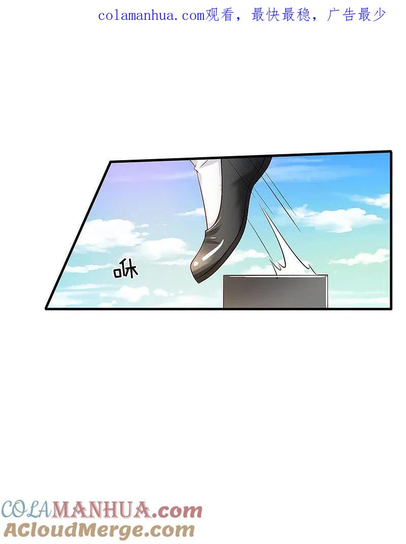 《我是大仙尊》第86话 任你嚣张，依旧不敌 第1页