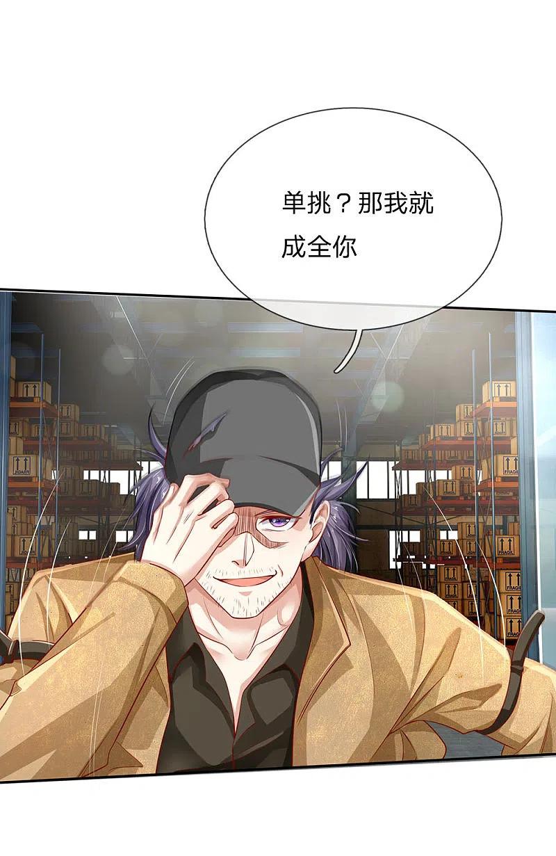 《我是大仙尊》第86话 任你嚣张，依旧不敌 第18页