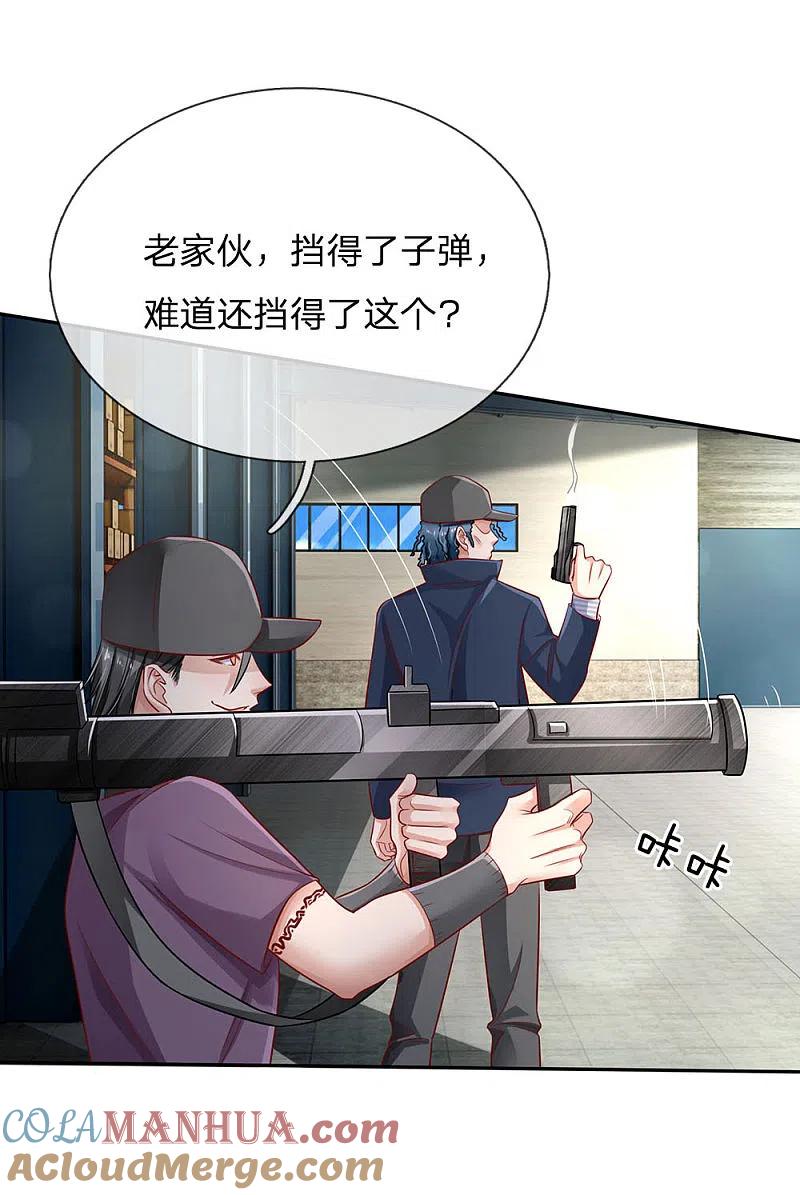 《我是大仙尊》第86话 任你嚣张，依旧不敌 第15页
