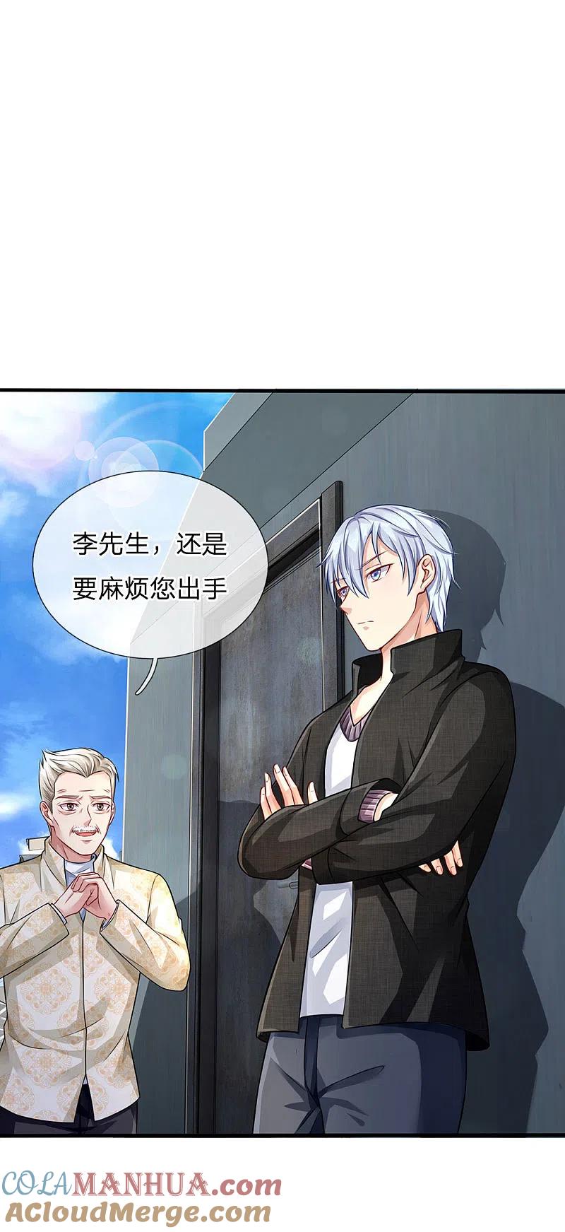 《我是大仙尊》第87话 救人还看，少年宗师 第11页