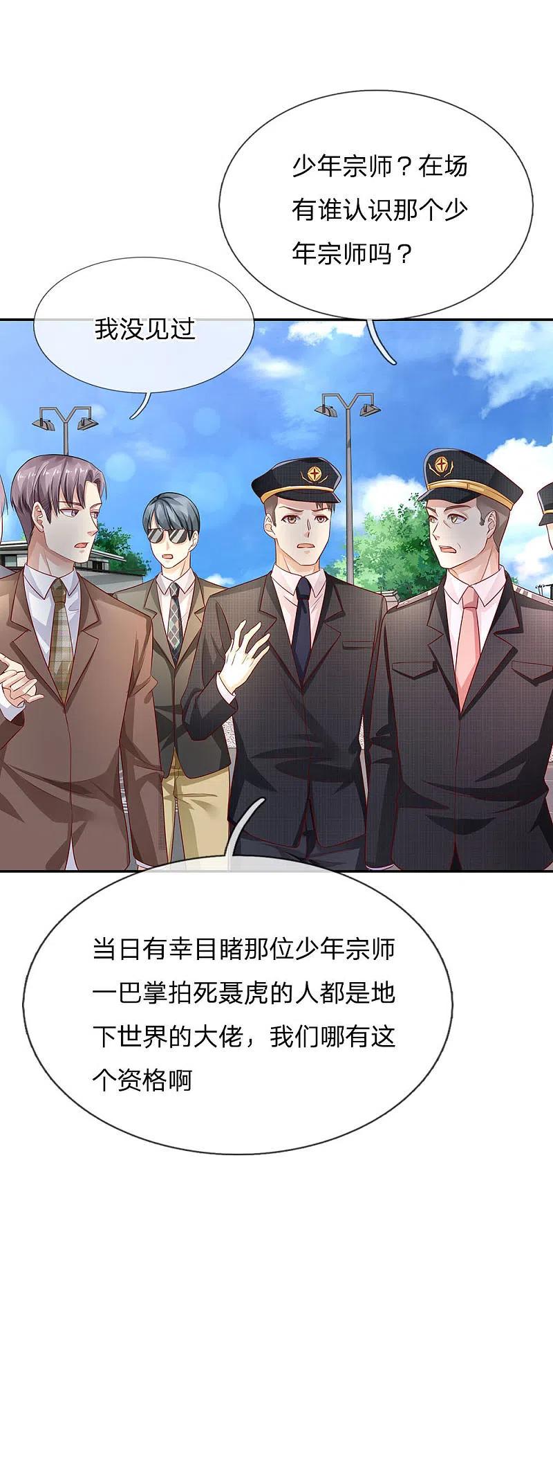 《我是大仙尊》第87话 救人还看，少年宗师 第10页
