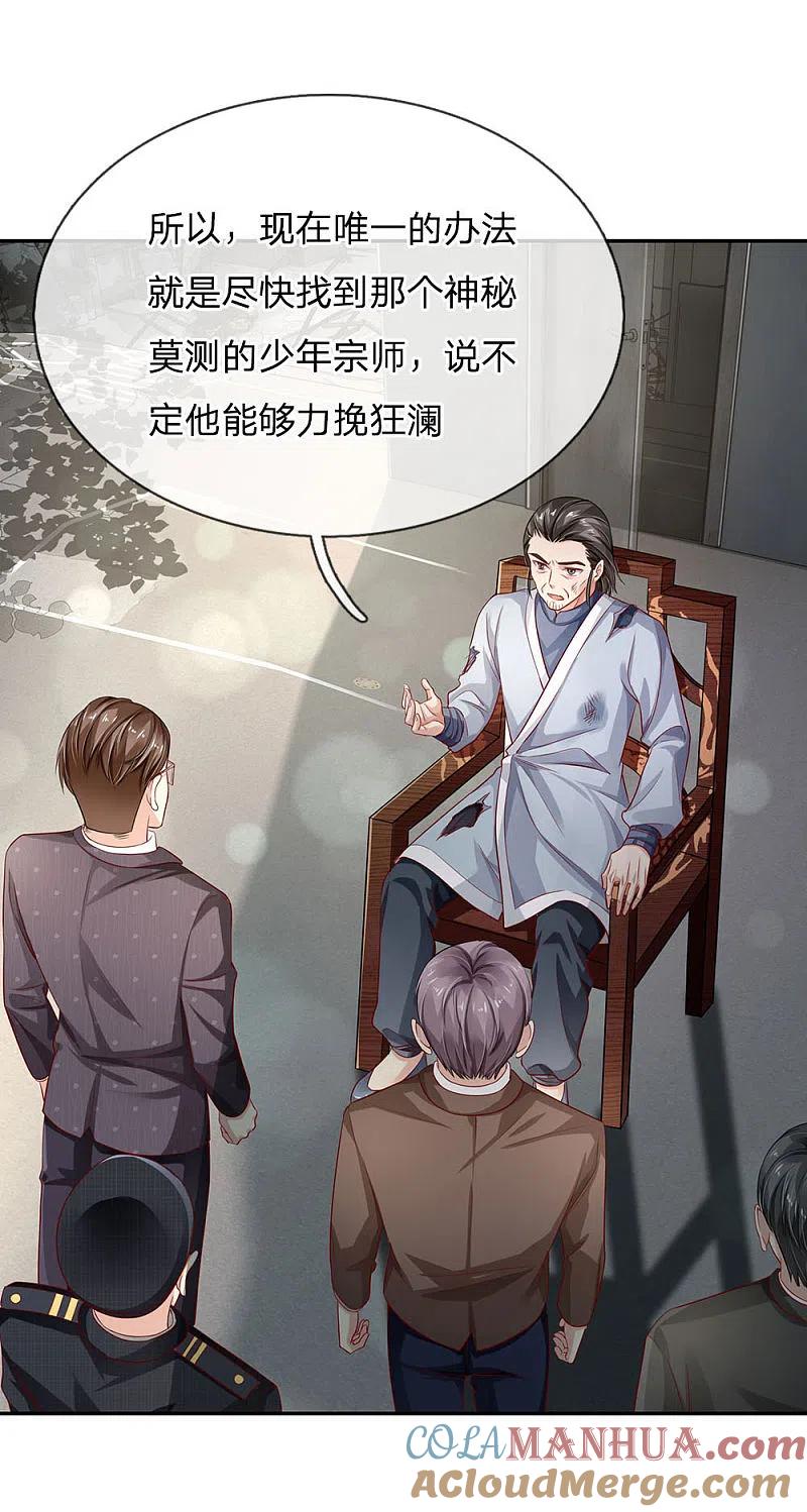 《我是大仙尊》第87话 救人还看，少年宗师 第9页