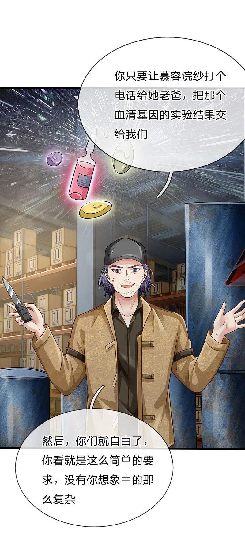 《我是大仙尊》第87话 救人还看，少年宗师 第22页